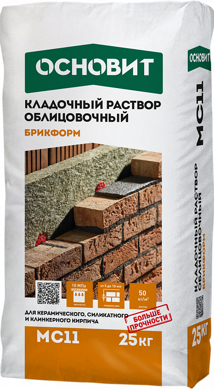 БРИКФОРМ MC11 цветной кладочный раствор для облицовочного кирпича ОСНОВИТ